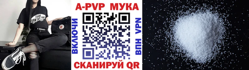 A-PVP Соль  ссылка на мегу ONION  Владивосток  наркота 