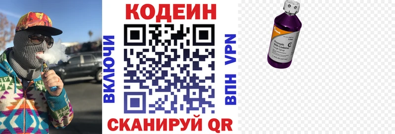 Кодеиновый сироп Lean Purple Drank сайты даркнета какой сайт Владивосток
