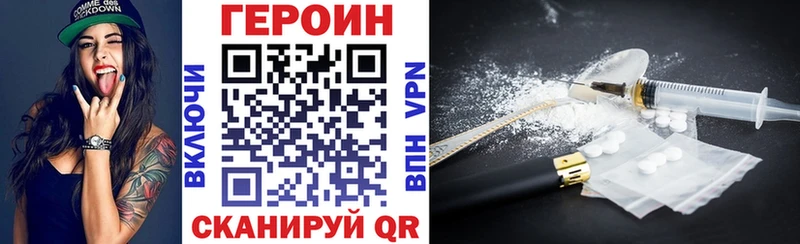 Героин хмурый  Владивосток 