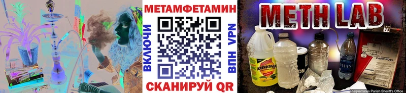Первитин мет  Владивосток 
